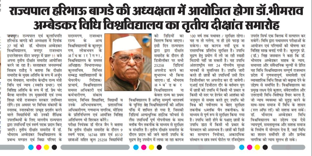 Dr. Bhimrao Ambedkar Law University